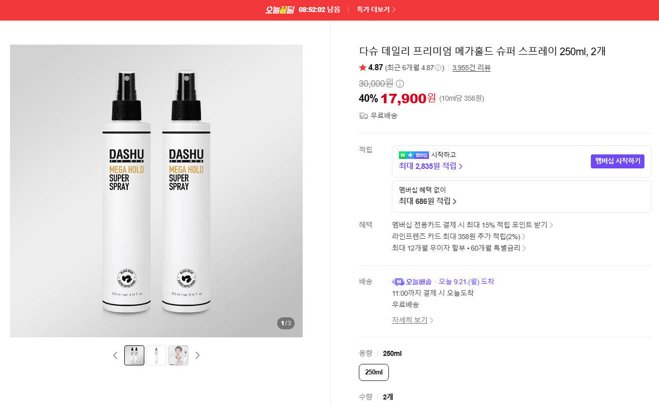 다슈 메가홀드 슈퍼 스프레이 250ml