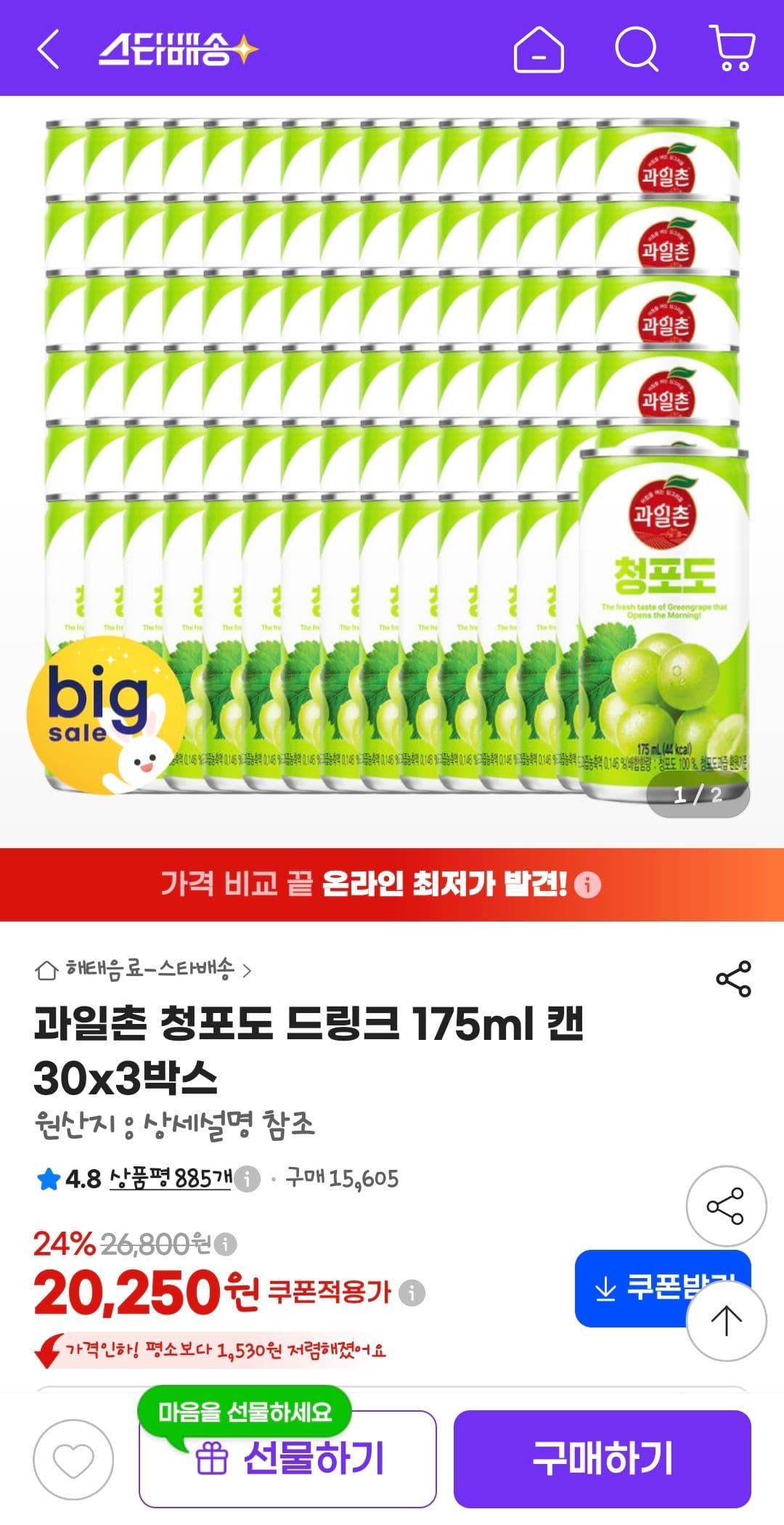 과일촌 청포도 드링크 175ml 90캔