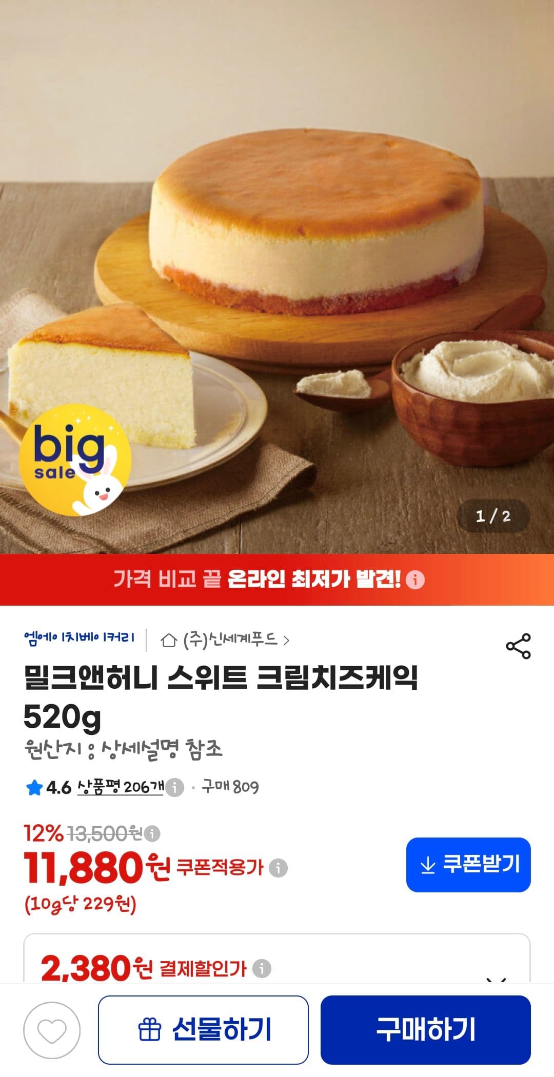 밀크앤허니 스위트 크림치즈케익 520g