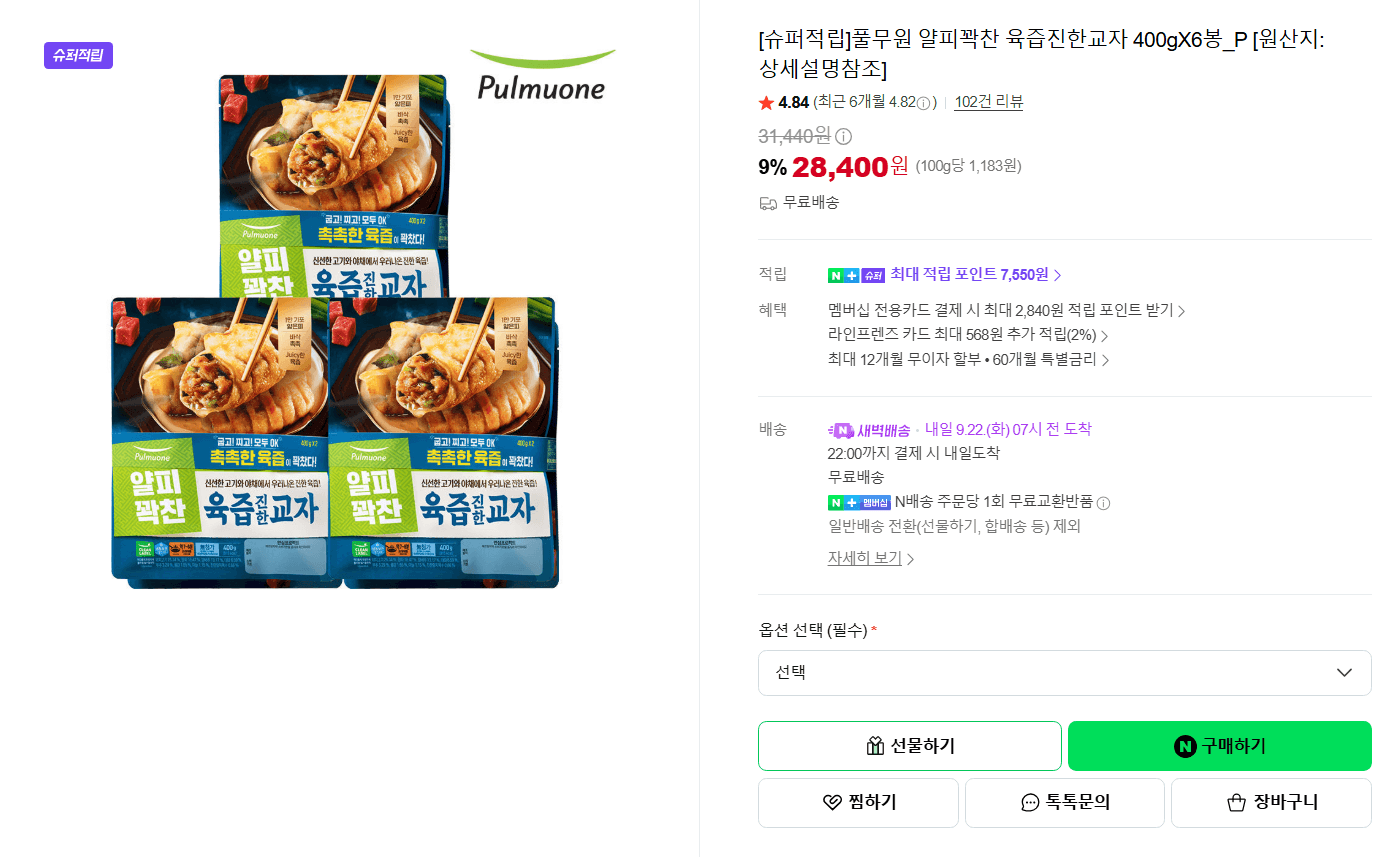 풀무원 얄피꽉찬 육즙진한교자 6봉