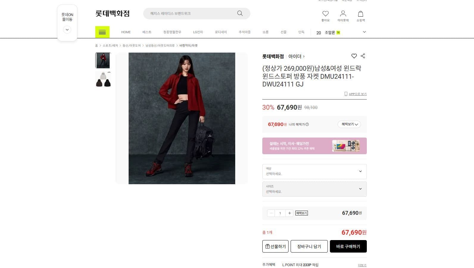 아이더 윈드락 윈드스토퍼 방풍 자켓