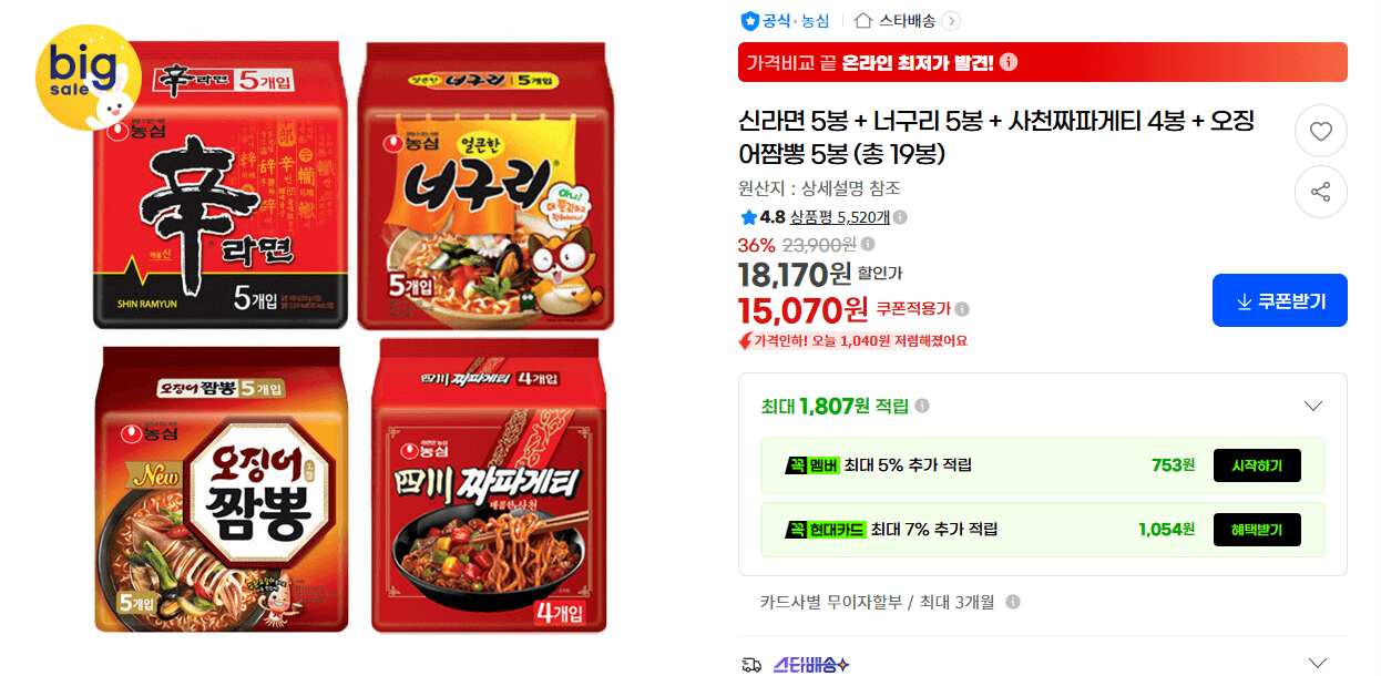 농심 라면 4종 세트 19봉