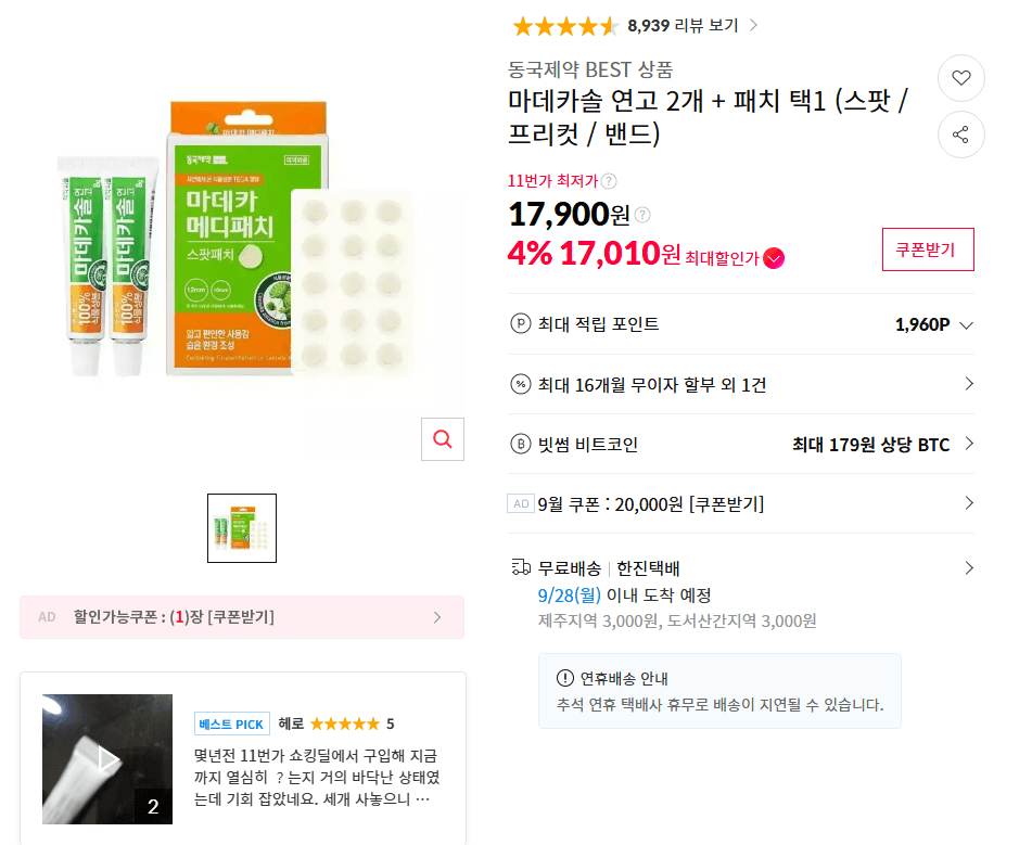 마데카솔 연고 2개 + 패치 택1