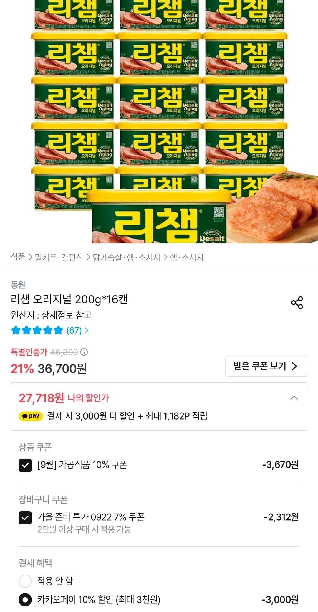리챔 오리지널 200g x 16캔