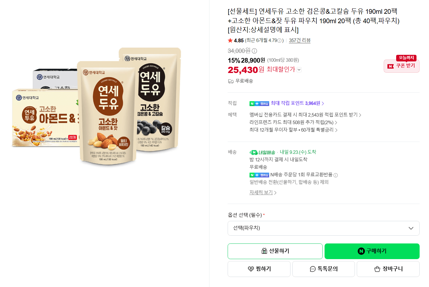 연세두유 검은콩&아몬드 파우치 190ml 40팩