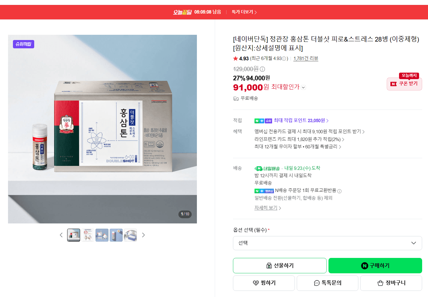 정관장 홍삼톤 더블샷 피로&스트레스 28병