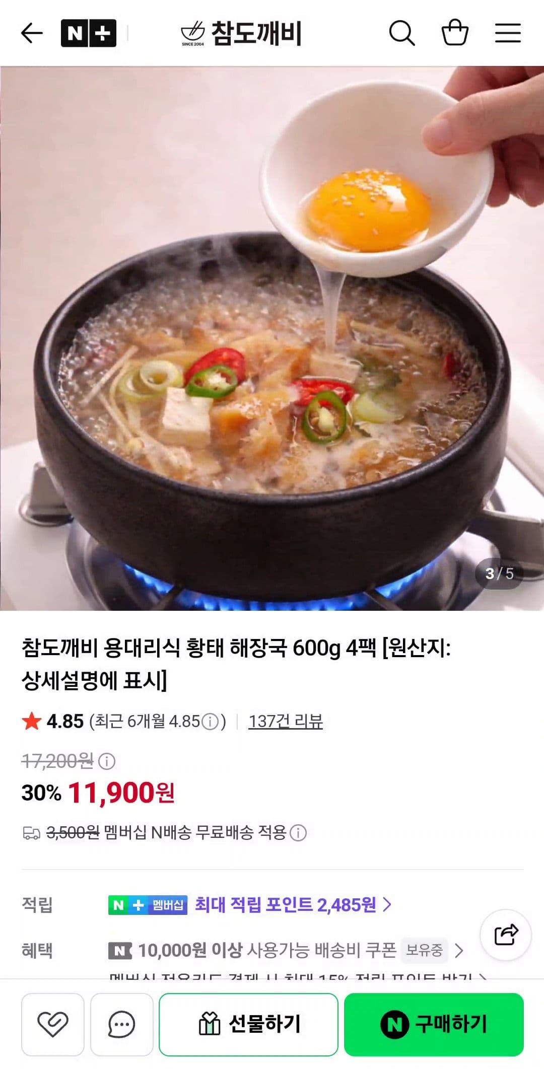 Dried Pollack Hangover Soup 600g × 4 Packs