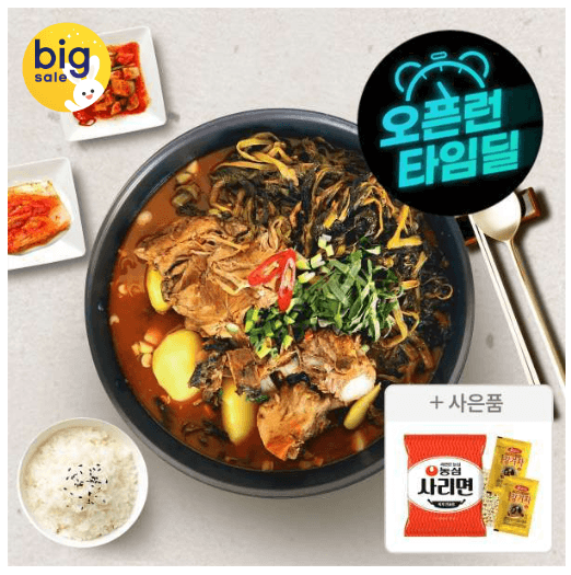 김가네 감자탕 5kg 국내산 돈등뼈