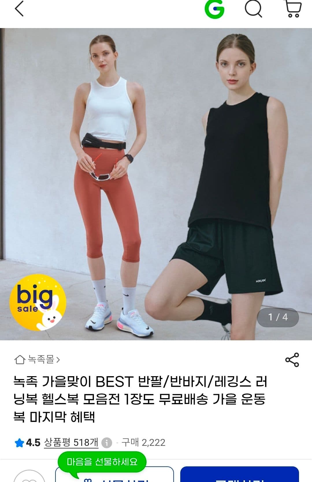 녹족 레깅스 7부/9부