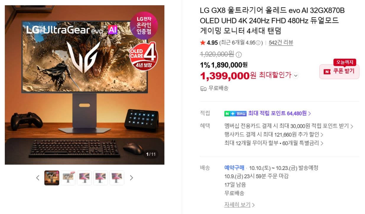 LG 32인치 4K 탠덤 OLED 게이밍 모니터