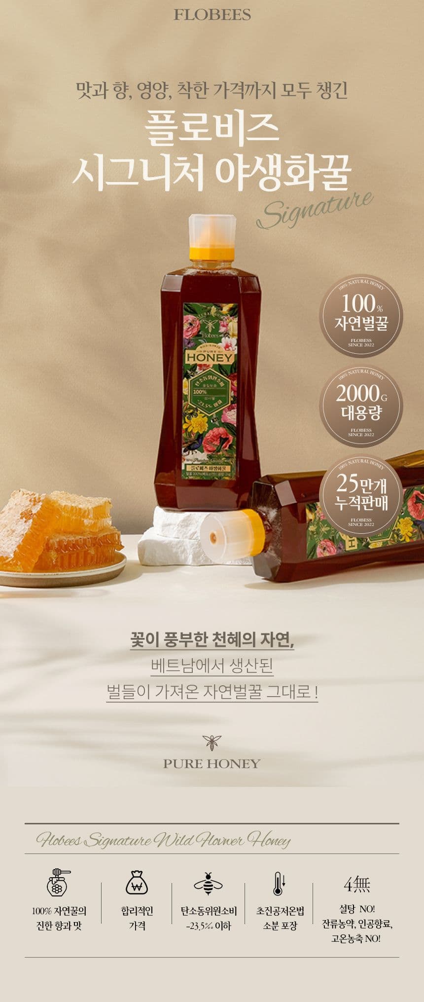 Plavis Vietnam Natural Wildflower Honey 2kg 1+1