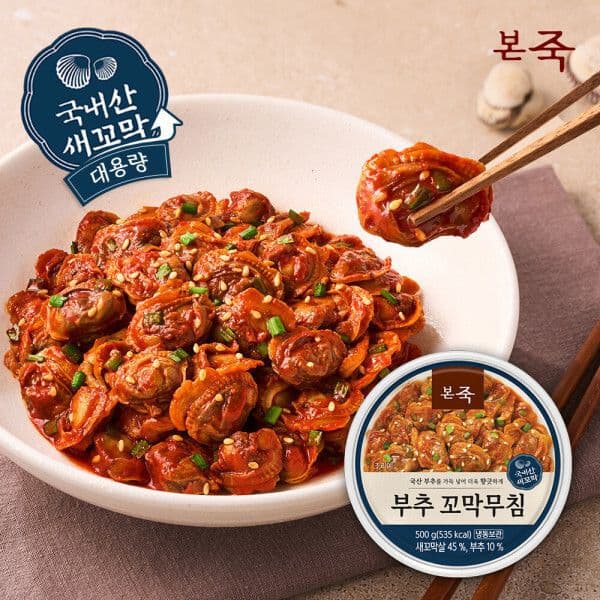 본죽 대용량 꼬막무침 500g