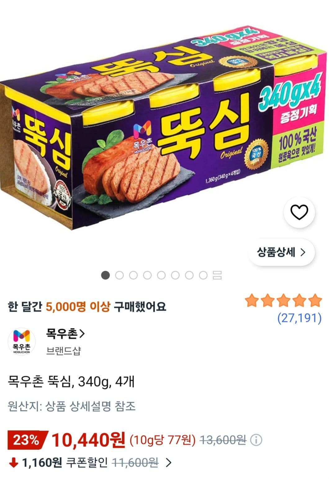 목우촌 뚝심 340g 4개