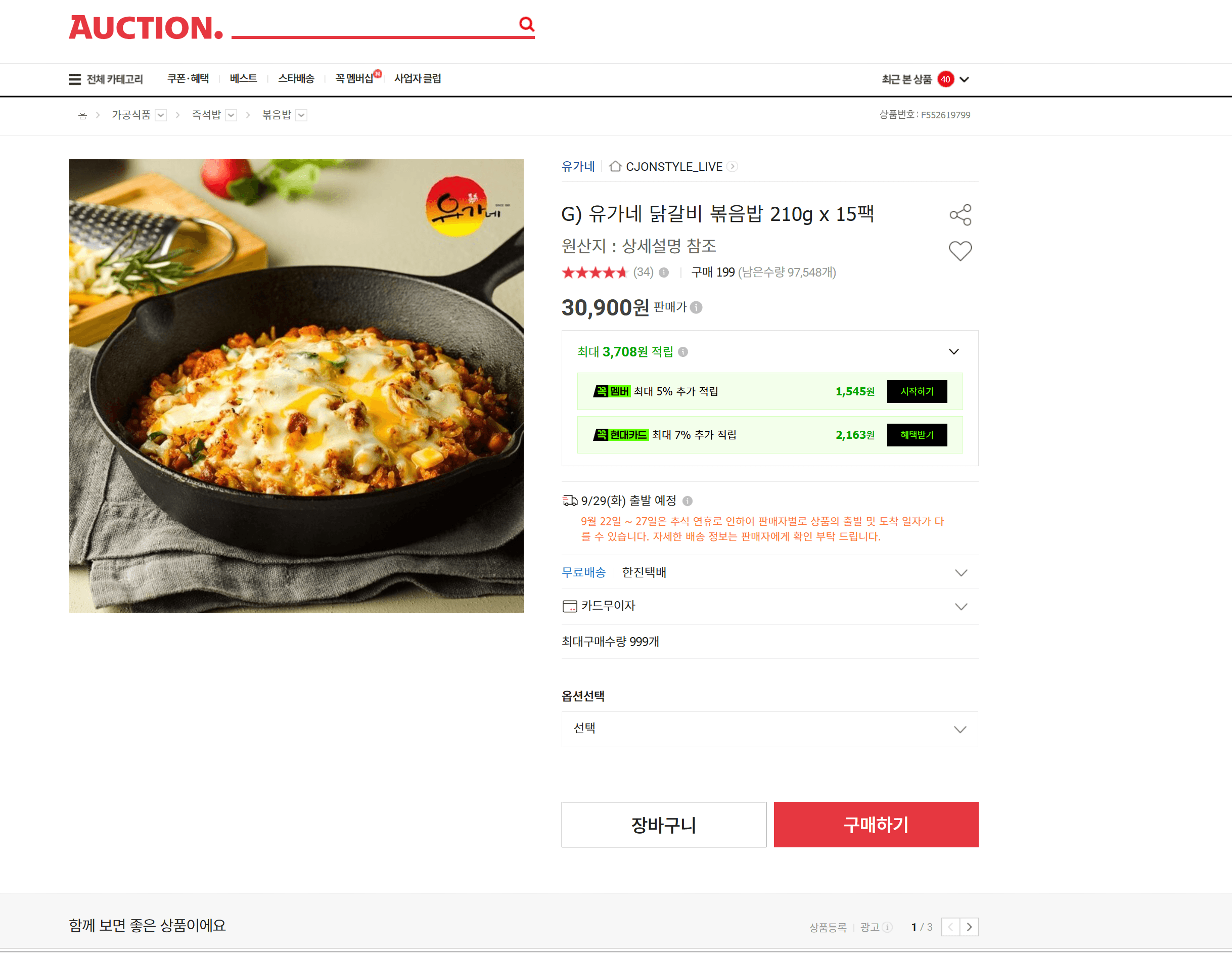유가네 닭갈비 볶음밥 210g x 15팩