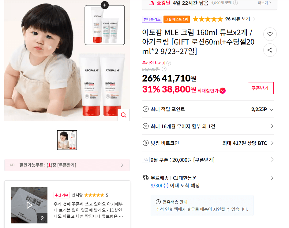 아토팜 MLE 크림 160ml 2개