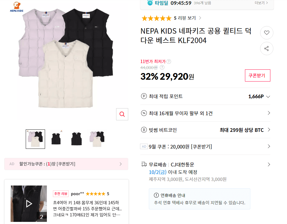 네파키즈 퀼티드 덕다운 베스트