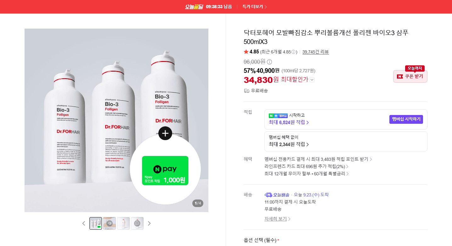 닥터포헤어 폴리젠 바이오3 샴푸 500ml x3