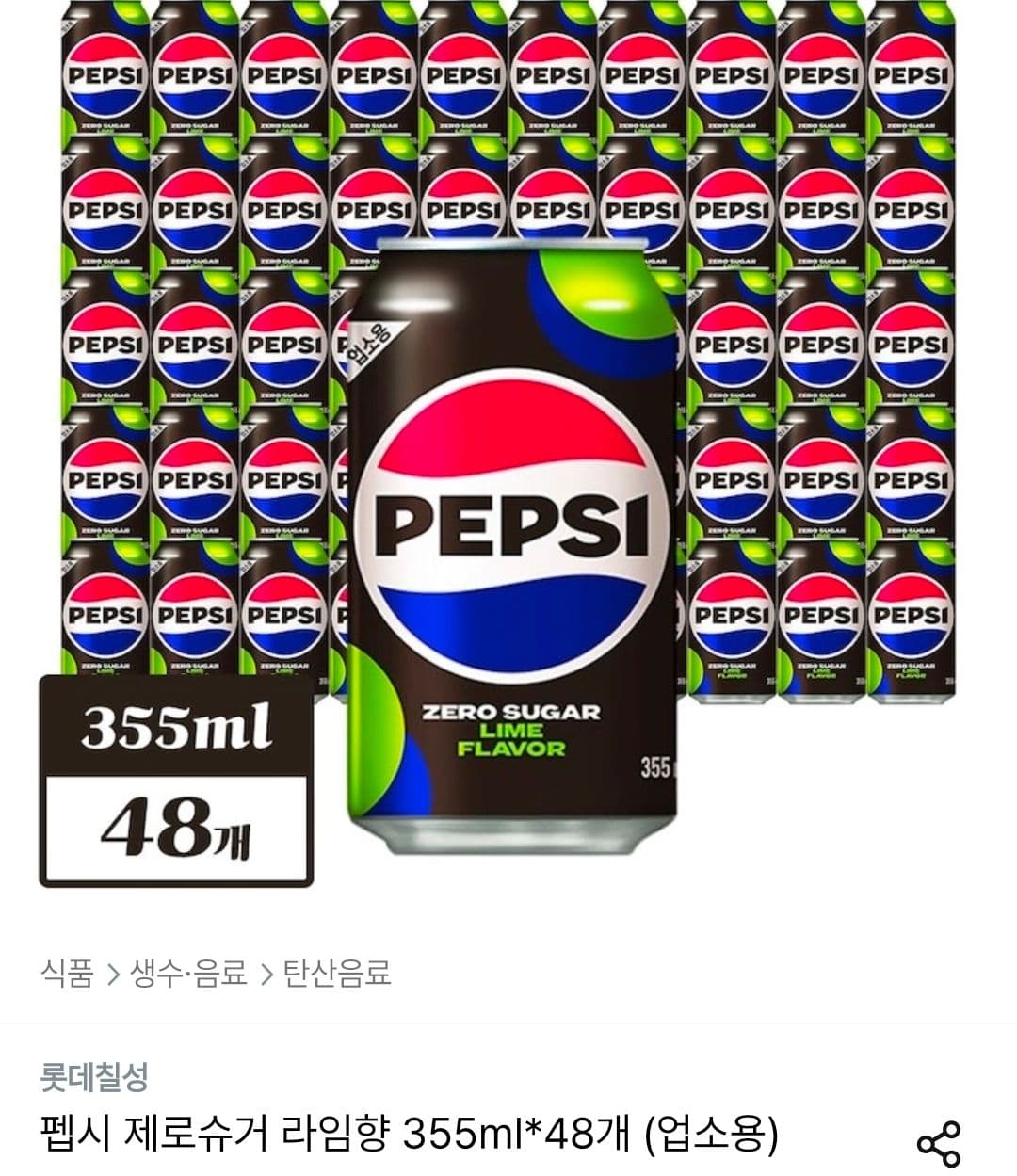 펩시 제로슈거 라임향 355ml 48개
