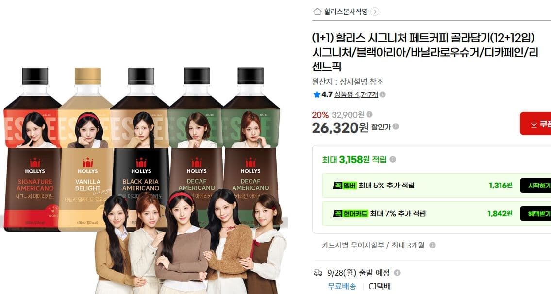 할리스 시그니처 페트커피 24입