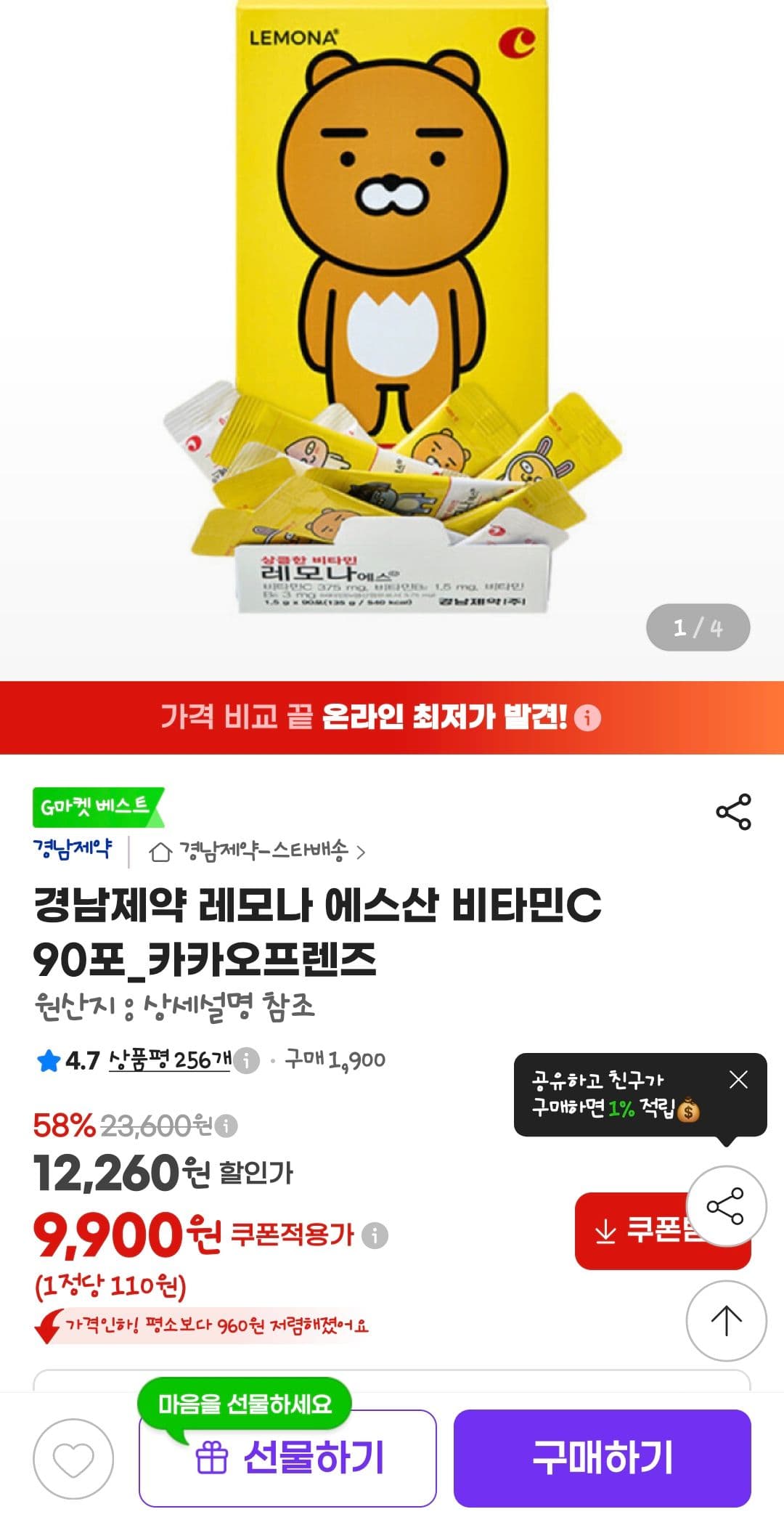 레모나 에스산 비타민C 90포