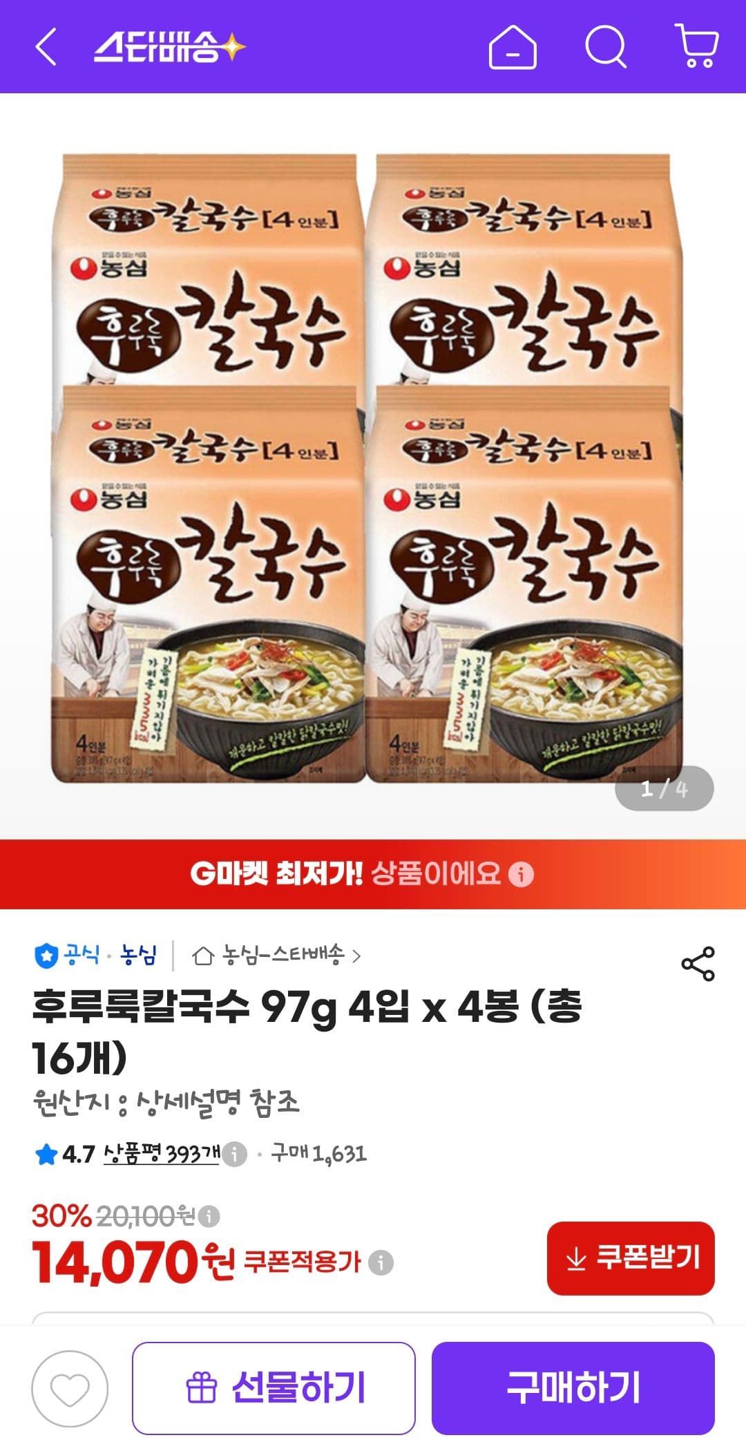 후루룩칼국수 97g 4입 x 4봉