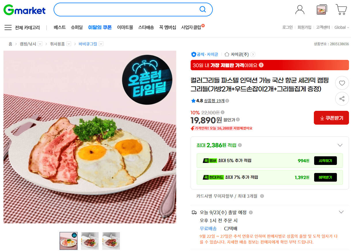 Colorgriddle Pastel Induction Ceramic Griddle