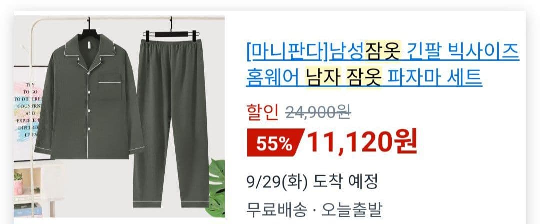 Men's Long-Sleeve Big-Size Pajama Set