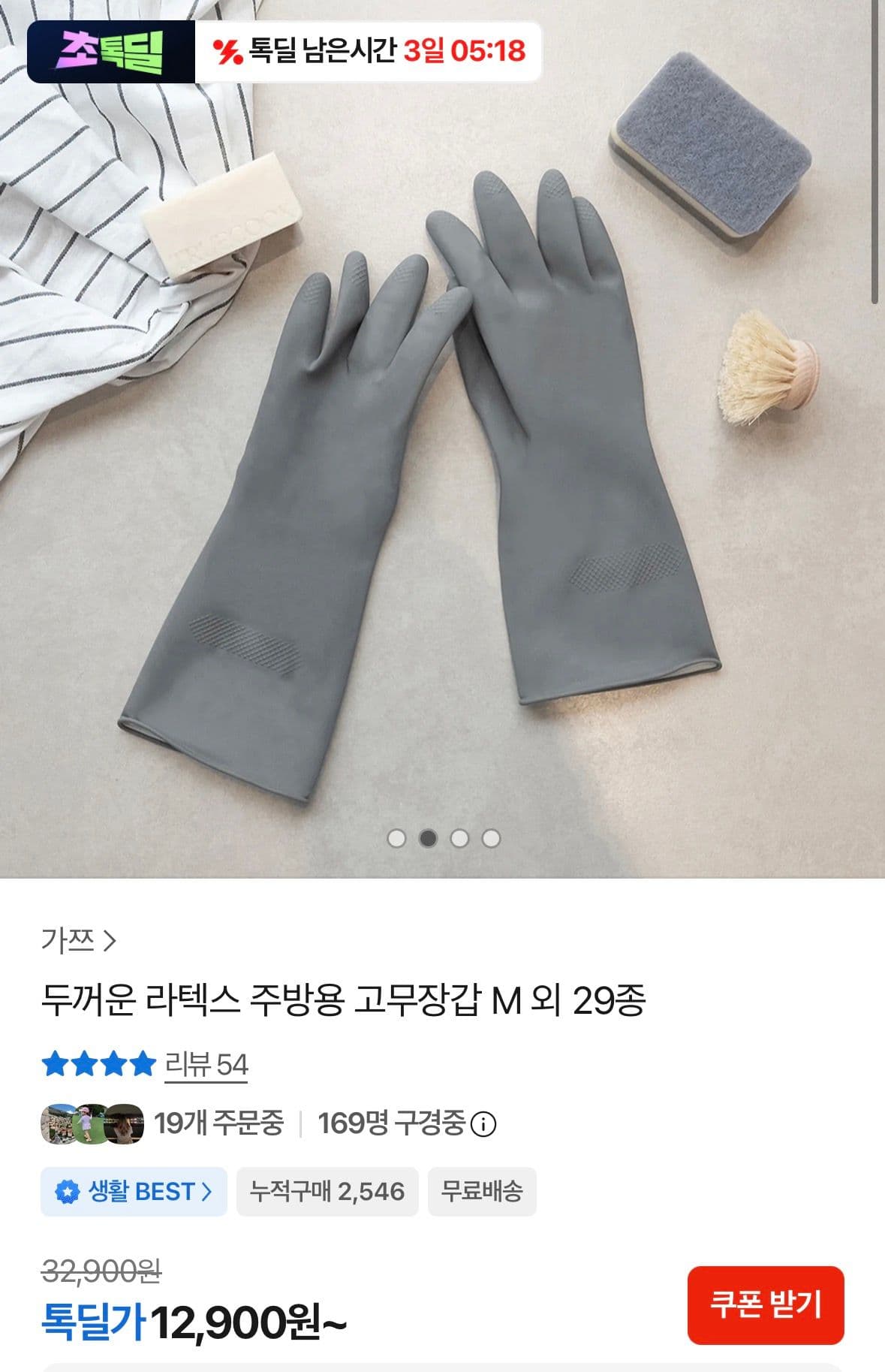 카카오 라텍스 주방용 고무장갑 10개