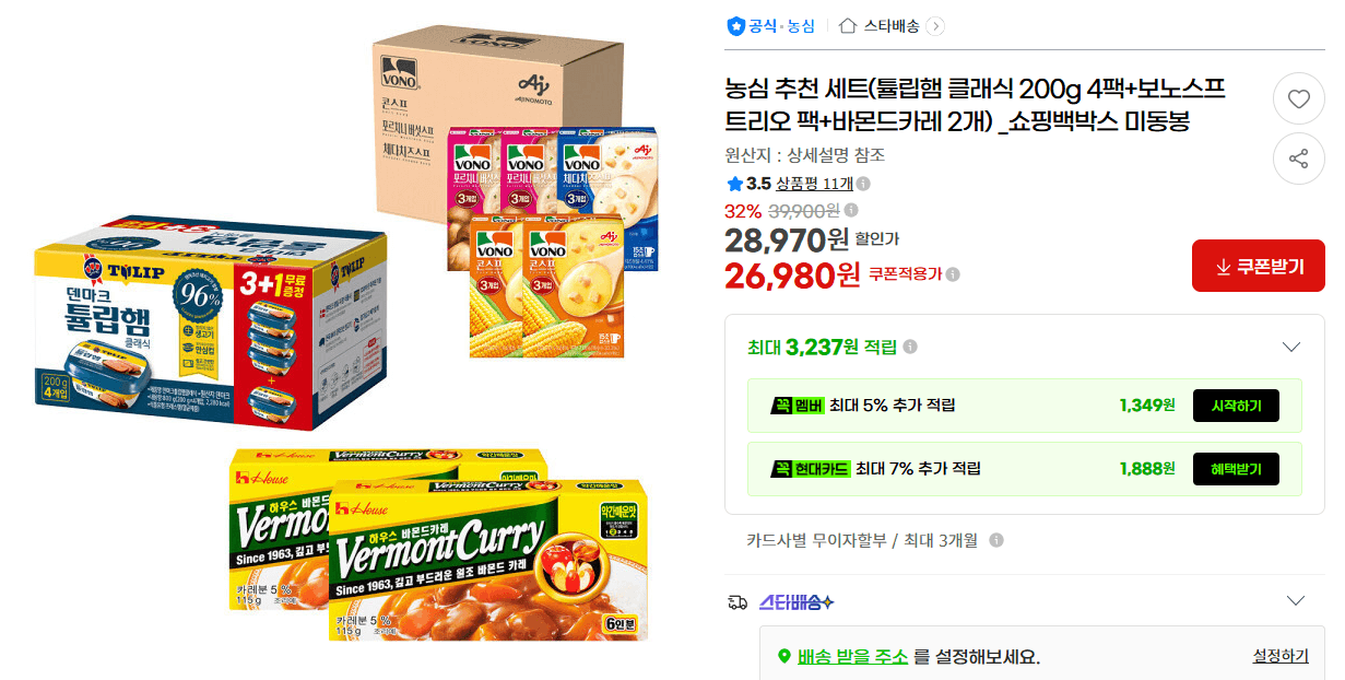 농심 추천 세트 튤립햄 200g 4팩