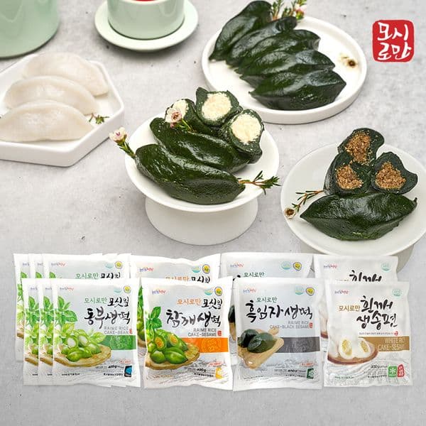 모시로만 생 모싯잎 송편 120개