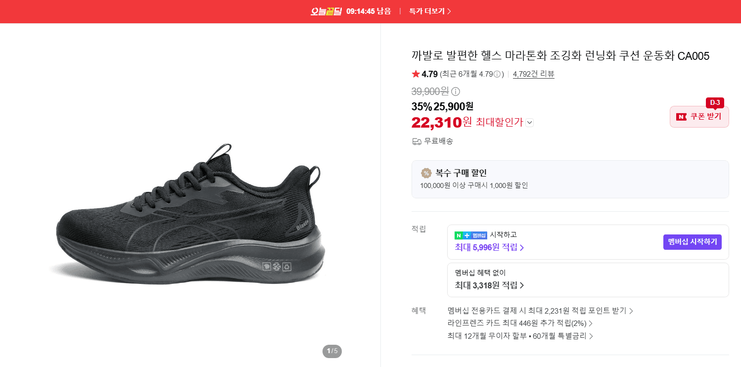 까발로 마라톤화 런닝화 CA005
