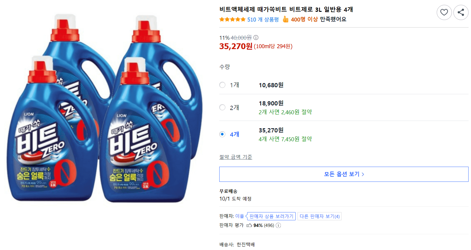 비트 비트액체세제 비트제로 3L 4개