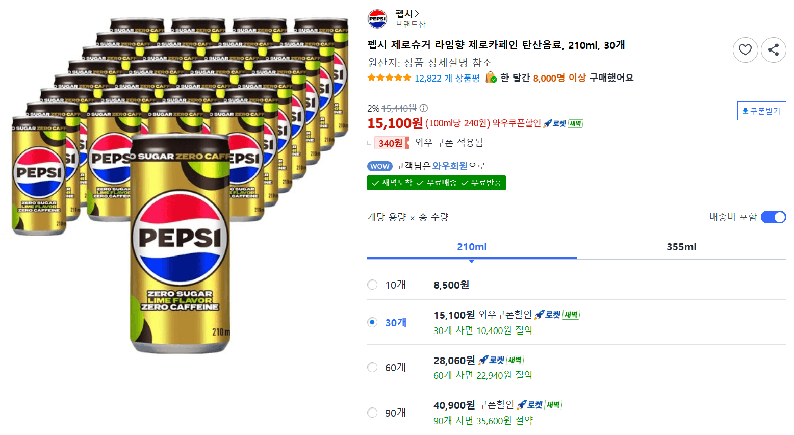 펩시 제로슈거 라임 210ml 30개