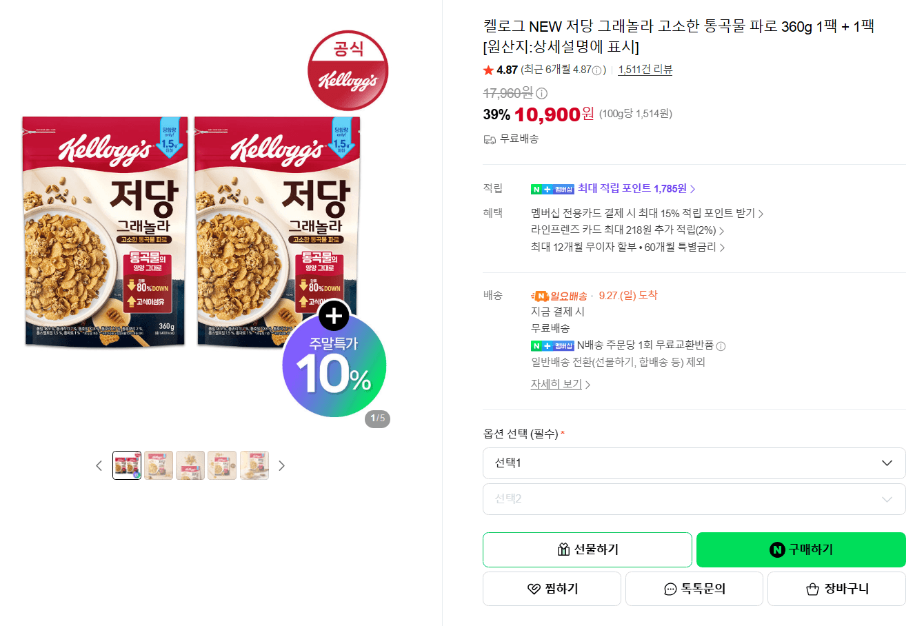 켈로그 저당 그래놀라 고소한 통곡물 360g