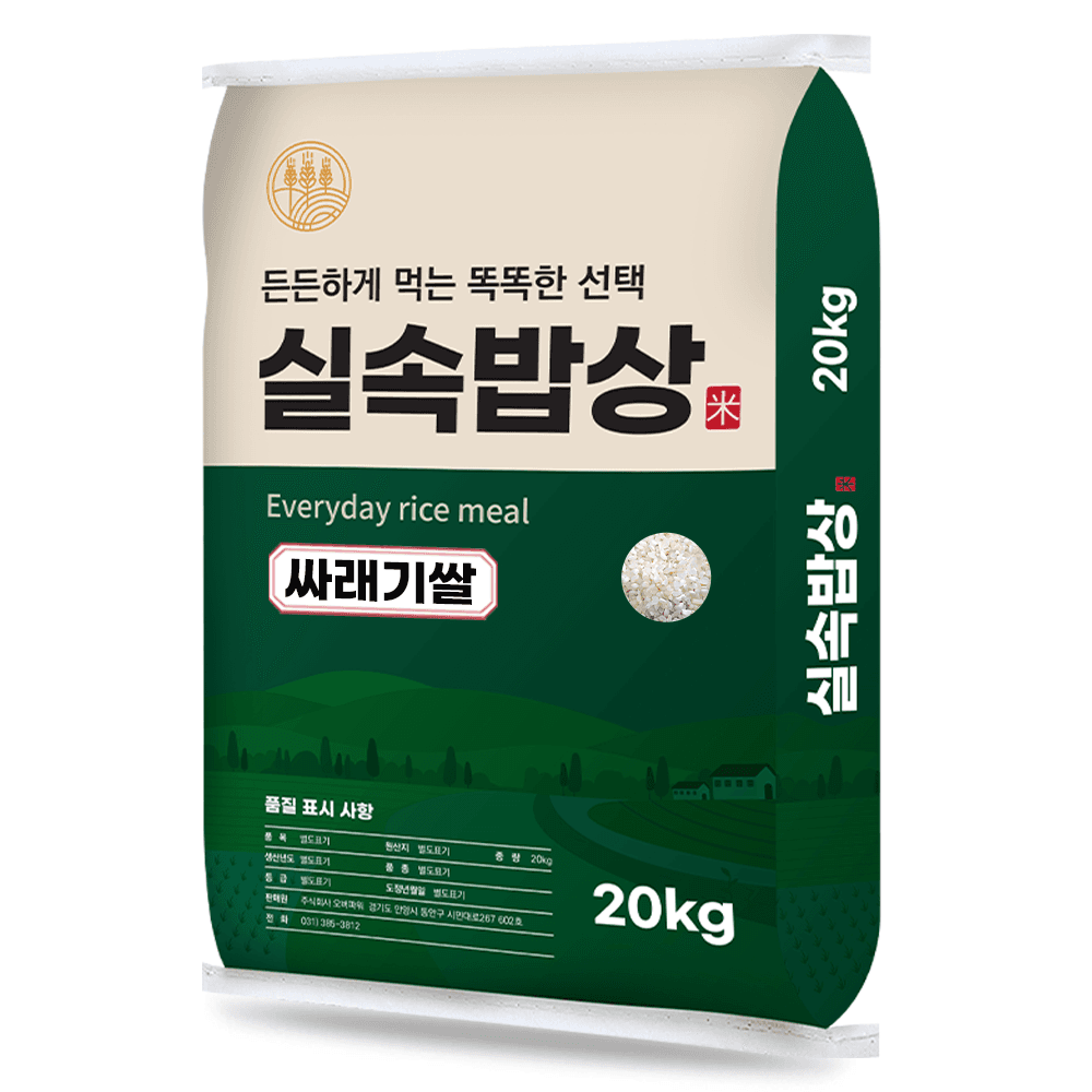 실속밥상 싸래기쌀 20kg