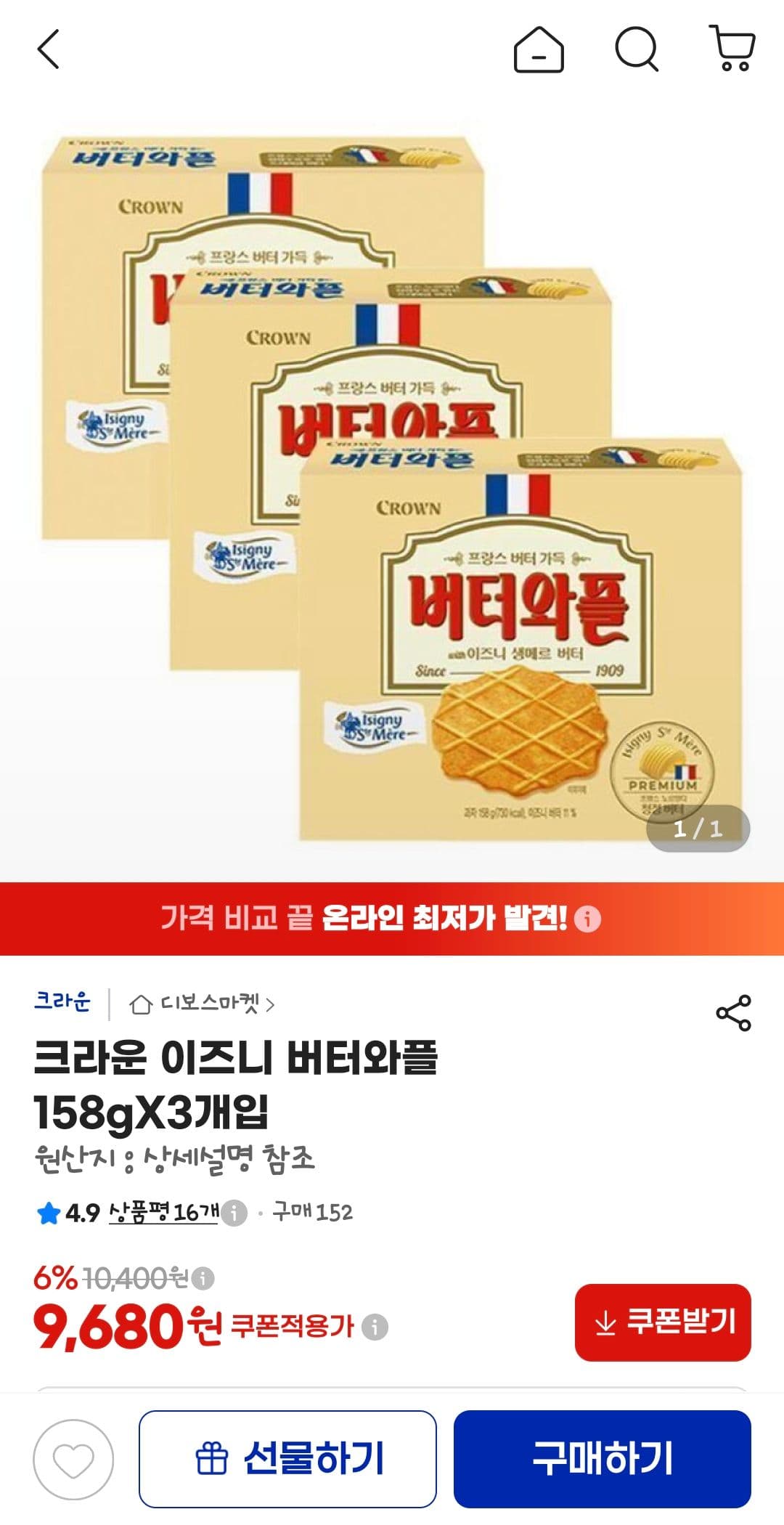 크라운 이즈니 버터와플 158g x3