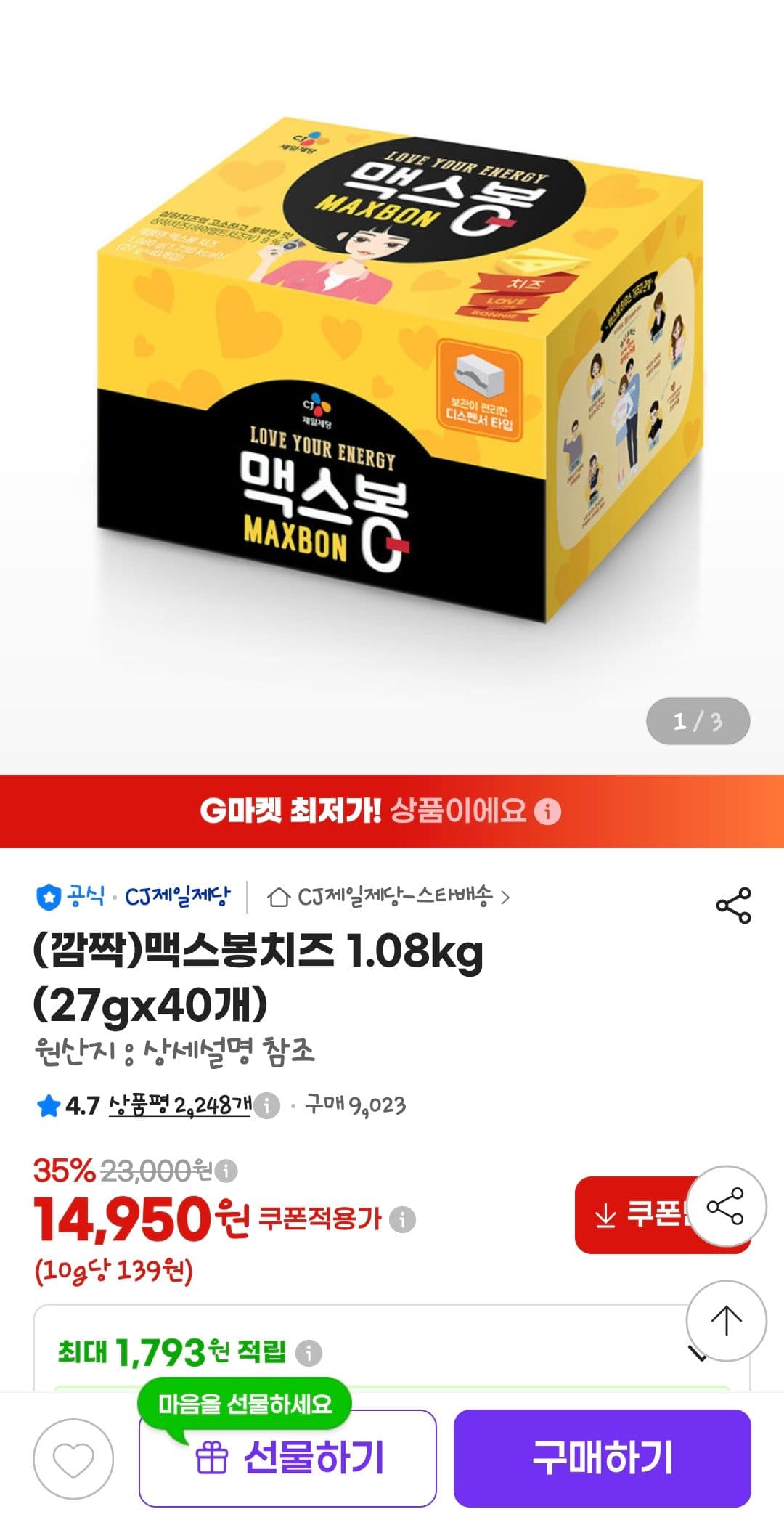 맥스봉치즈 1.08kg 27g x 40개