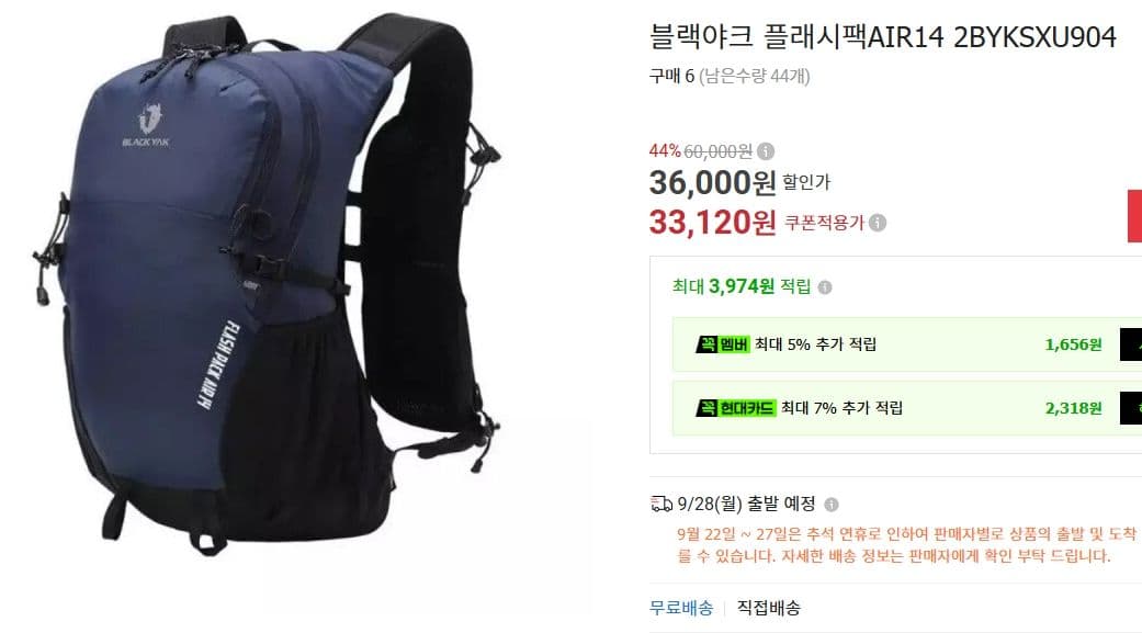 블랙야크 플래시팩 AIR14
