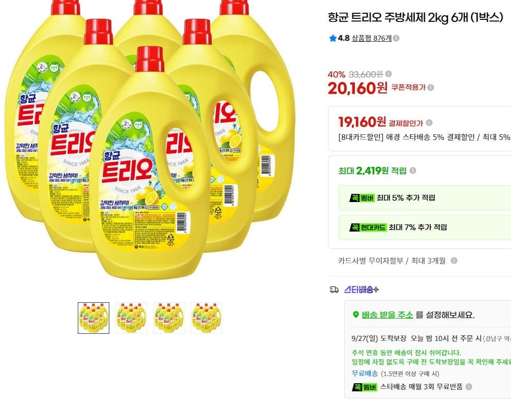 애경 항균 트리오 주방세제 2kg 6개
