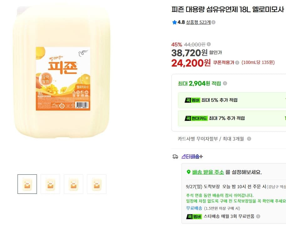 Pigeon Fabric Softener 18L Yellow Mimosa