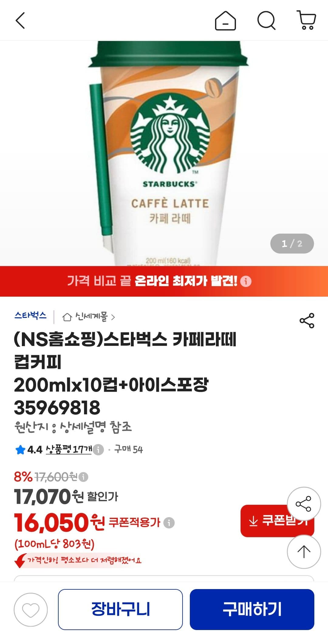 스타벅스 카페라떼 200ml 10컵