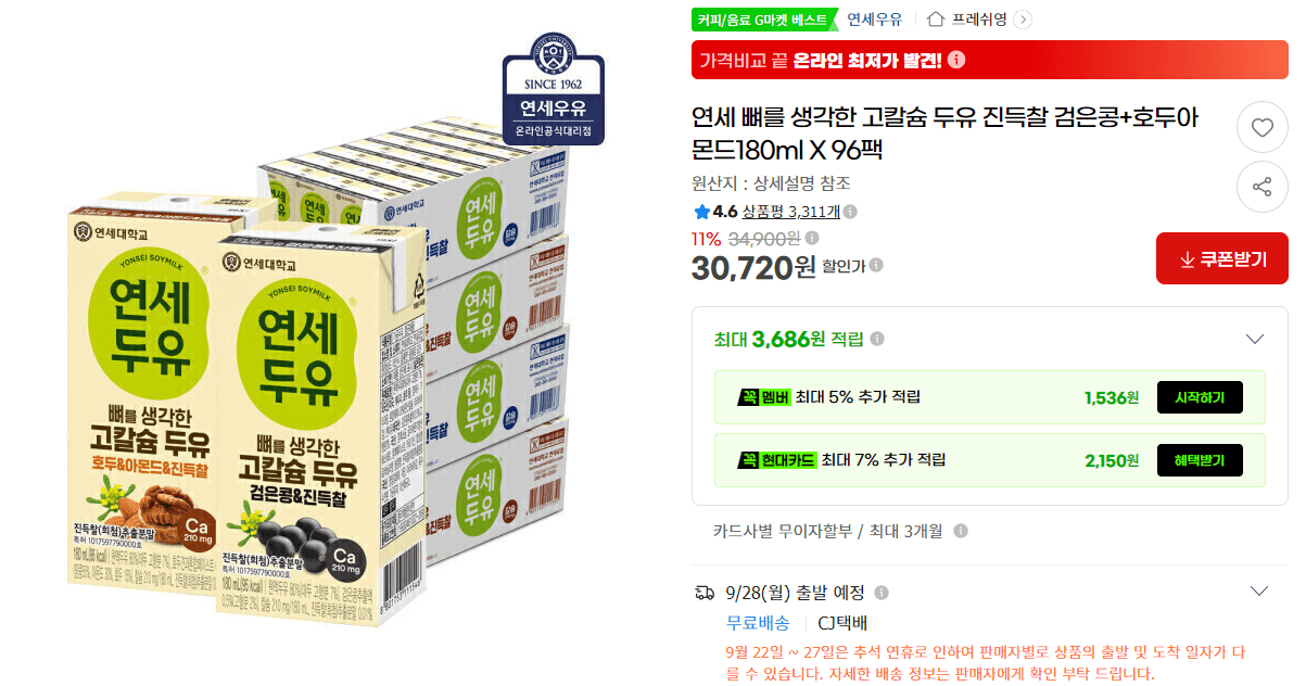 연세 고칼슘 두유 180ml 96팩