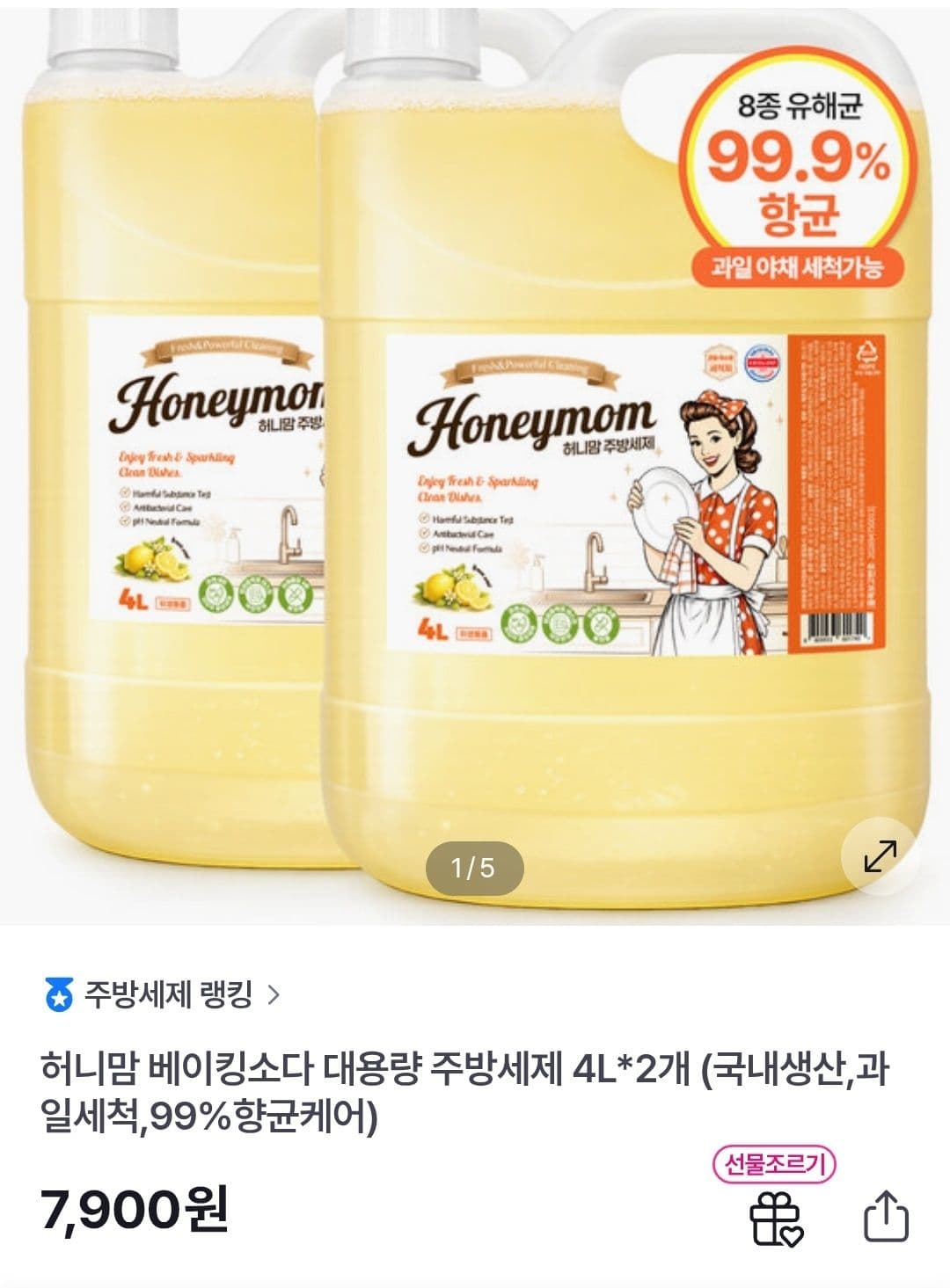 베이킹소다 주방세제 4L*2개