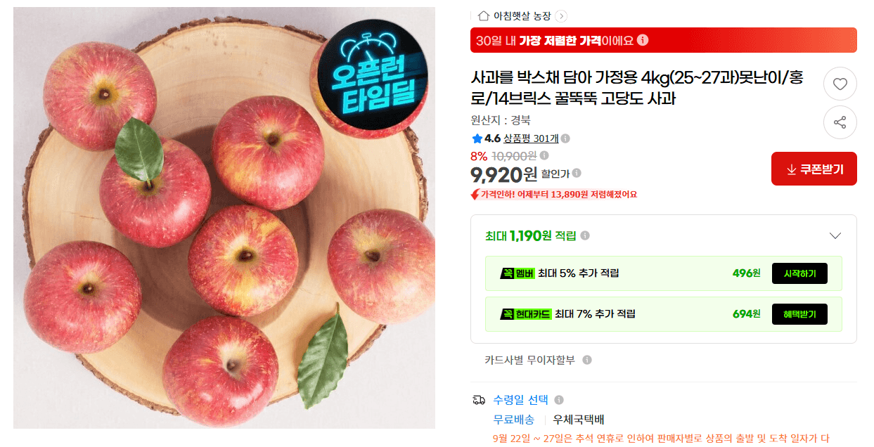 못난이 홍로 사과 4kg