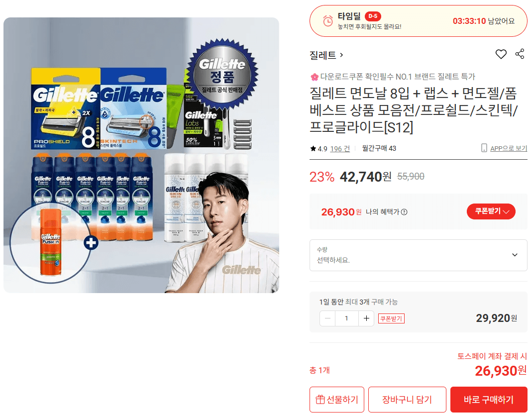질레트 스킨텍 면도날 8입