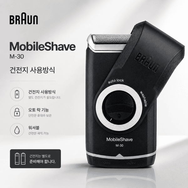 브라운 M30 전동 면도기