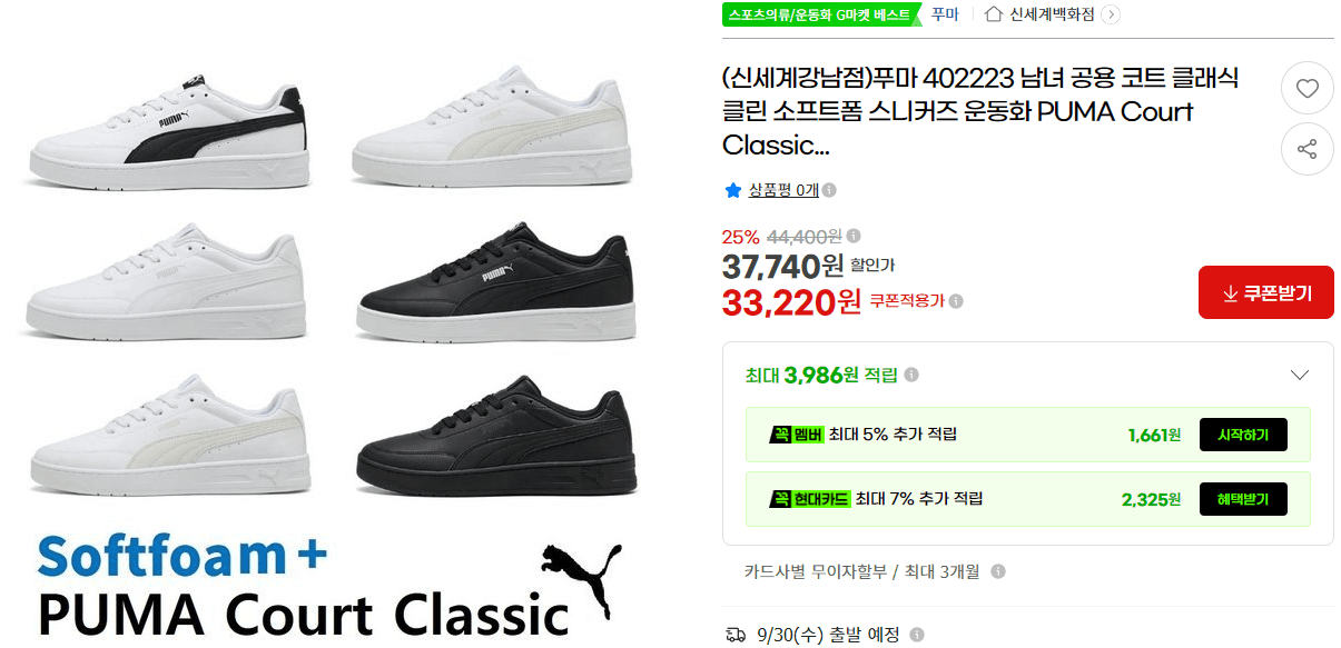 Puma Court Classic Clean Softfoam Sneakers