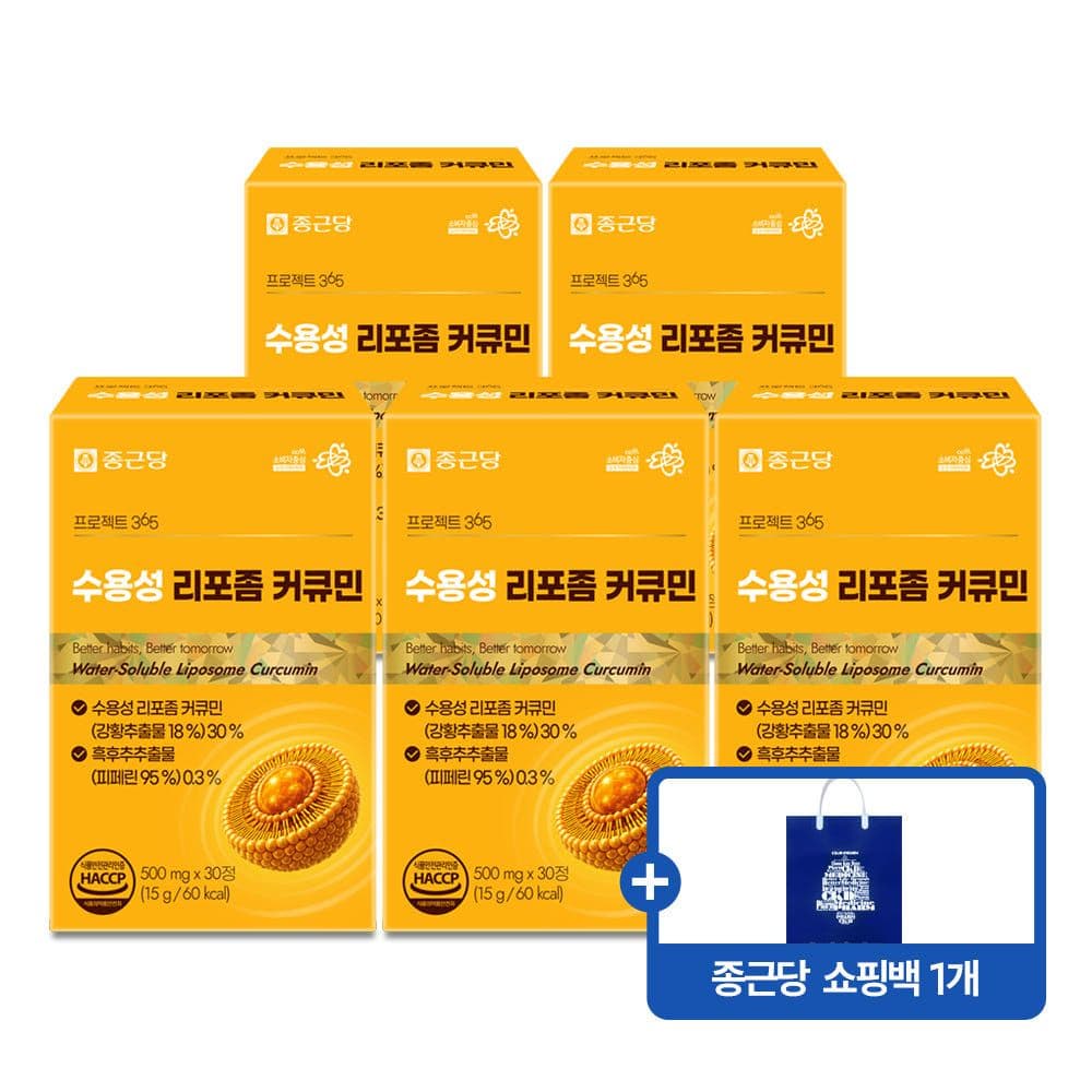종근당 프로젝트365 커큐민 500mg 30정 5개