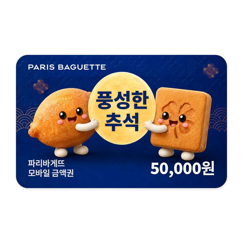 파리바게뜨 모바일 금액권 5만원권