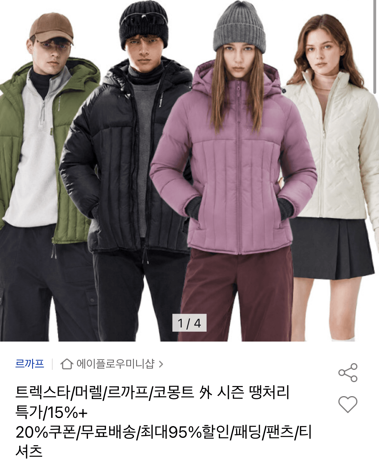 Le coq Sportif & Merrell Winter Clothing Sale